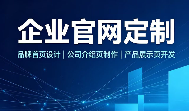 淄博网络公司，淄博网站建设，淄博网站优化，淄博seo,网站制作，网络营销推广，软件开发，手机app，微信公众号，小程序开发，ppt制作，平面设计，画册，标志设计，金石网络